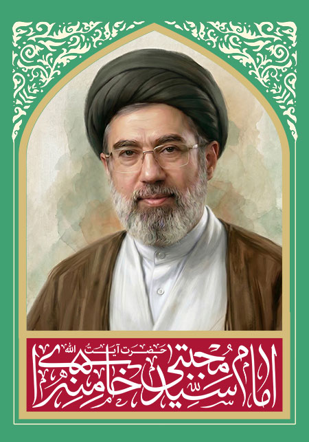 امام سید مجتبی خامنه ای