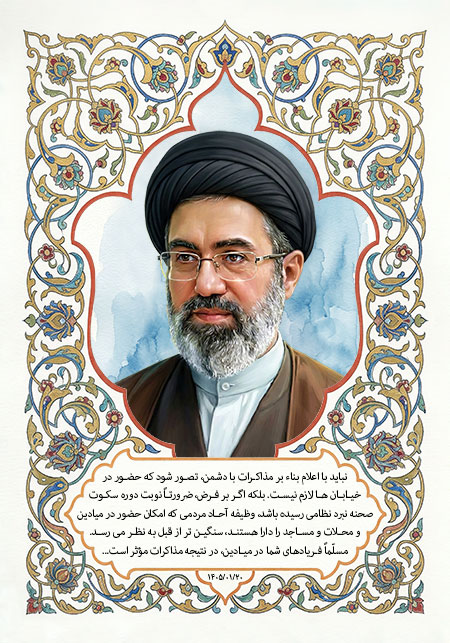 امام سید مجتبی خامنه ای