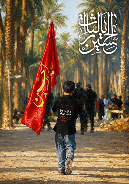 یا لثارات الحسین