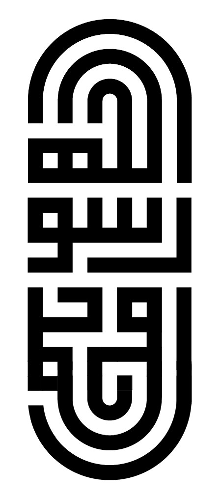 محمد رسول الله