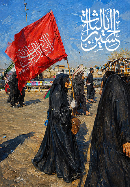 یا لثارات الحسین