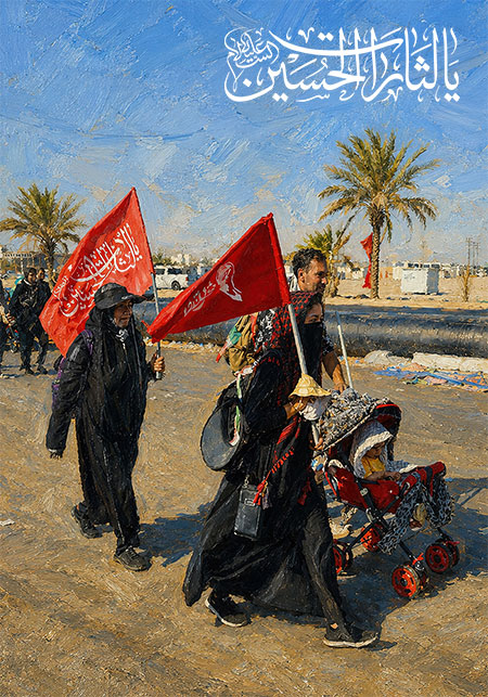 یا لثارات الحسین
