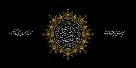 هل من ناصر ینصرنی