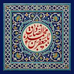 ولادت امام صادق (ع)