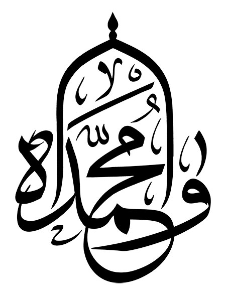 وامحمداه