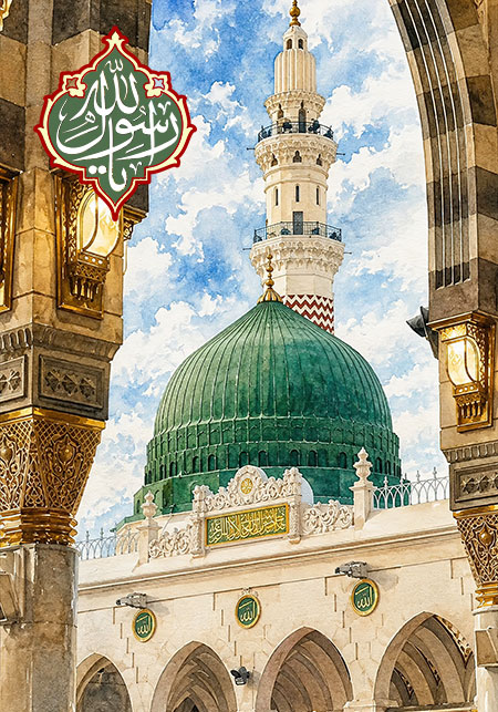 یا رسول الله