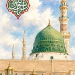 یا رسول الله