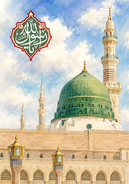 یا رسول الله