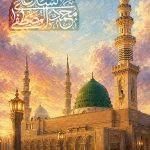 السلام علی محمد المصطفی