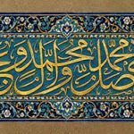ذکر صلوات