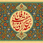 هفته دفاع مقدس