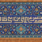 اللهم صل علی علی بن ابی طالب