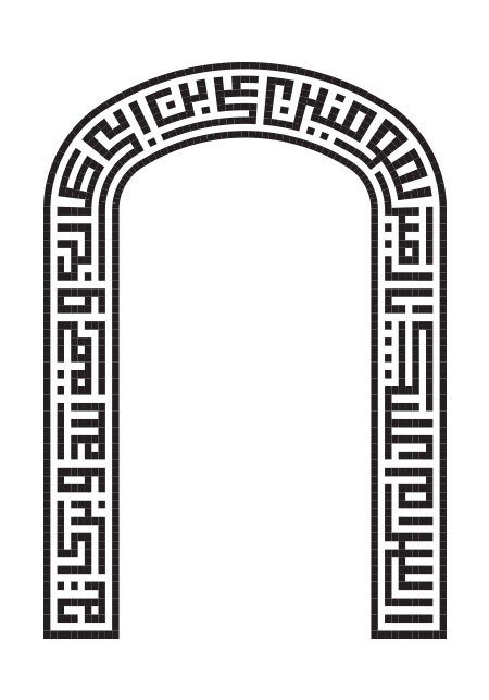 السلام علیک یا امیر المومنین علی بن ابی طالب و رحمه الله و برکاته
