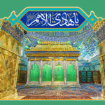 یا هادی الامم