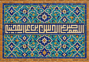 اللهم صل علی الحسن بن علی المجتبی