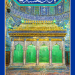 یا حسن العسکری