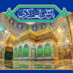 یا حسن العسکری