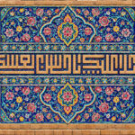 السلام علیک یا حسن العسکری
