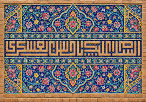 السلام علیک یا حسن العسکری
