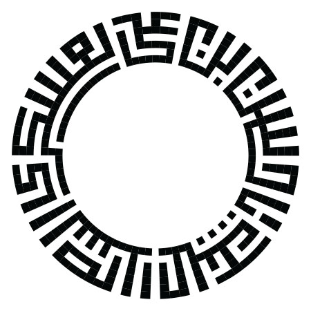 السلام علیک یا حسن بن علی العسکری