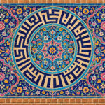 السلام علیک یا حسن بن علی العسکری