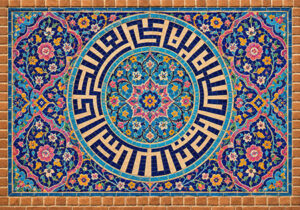 السلام علیک یا حسن بن علی العسکری