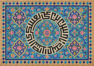 السلام علیک یا حسن بن علی العسکری