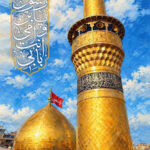 بابی انت و امی یابن رسول الله