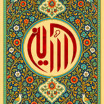 امام حسین (ع)