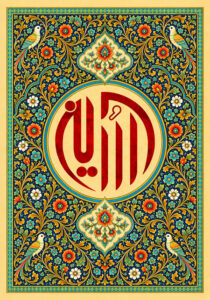 امام حسین (ع)