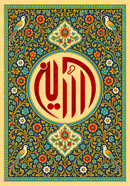 امام حسین (ع)