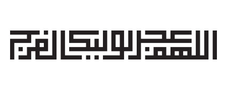 اللهم عجل لولیک الفرج