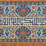 السلام علیک یا عبدالعظیم