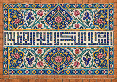 السلام علیک یا عبدالعظیم