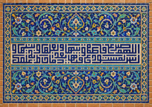 اللهم صل علی فاطمه و ابیها و بعلها و بنیها و السر المستودع فیها بعدد ما احاط به علمک