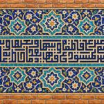اللهم صل علی فاطمه و ابیها و بعلها و بنیها و السر المستودع فیها بعدد ما احاط به علمک