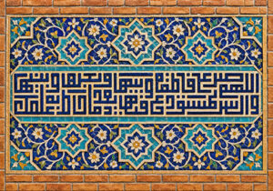 اللهم صل علی فاطمه و ابیها و بعلها و بنیها و السر المستودع فیها بعدد ما احاط به علمک
