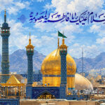 السلام علیک یا فاطمه المعصومه