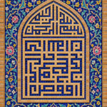 افوض امری الی الله ان الله بصیر بالعباد