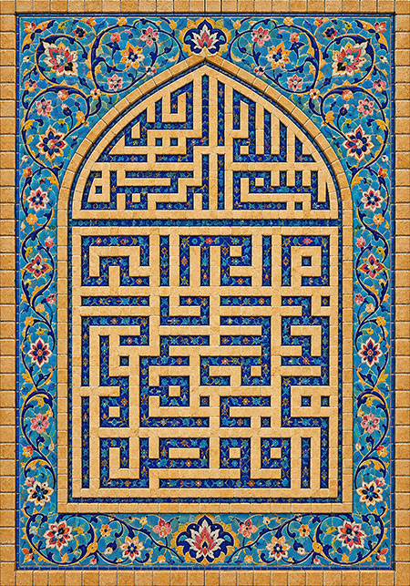 افوض امری الی الله ان الله بصیر بالعباد