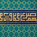 صلوات
