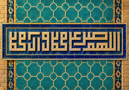 صلوات