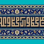 صلوات