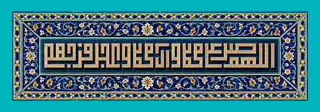 صلوات