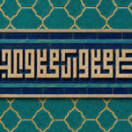 صلوات