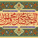 صلوات