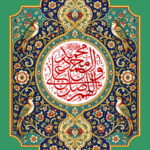 صلوات