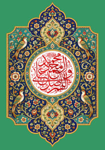 صلوات