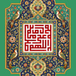 صلوات