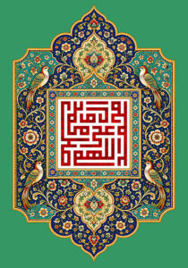 صلوات